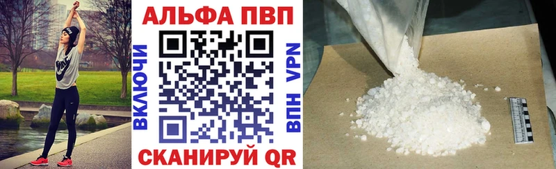 Альфа ПВП крисы CK  Первоуральск 