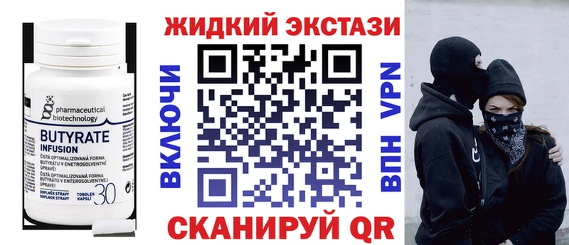 продажа наркотиков  Первоуральск  мега маркетплейс  БУТИРАТ вода 