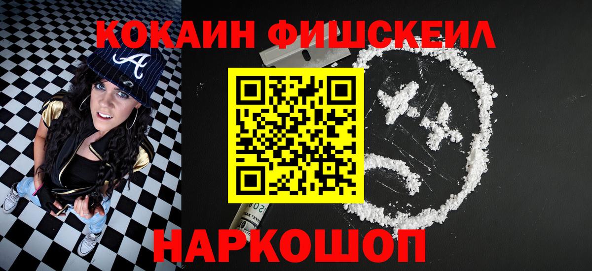 Первоуральск  МЕФ кристаллы  НБОМе  Купить наркотики цена  Гашиш  Канабис  Вход с VPN  Cocaine 