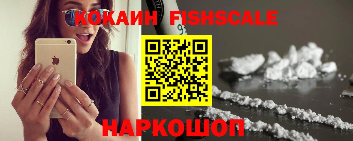 КОКАИН 97%  Cocaine  Первоуральск  Кокаин 99%  Вход с VPN 