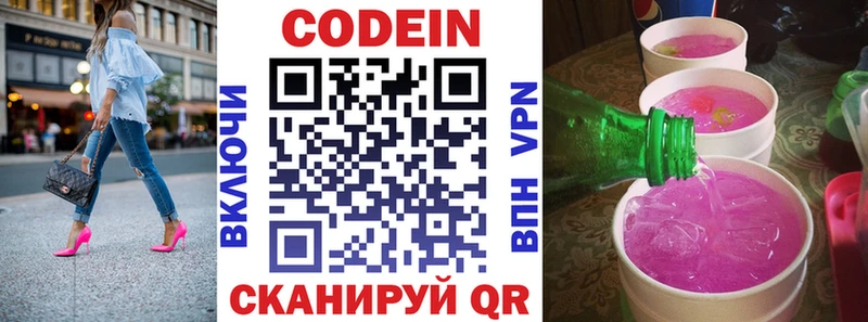 Кодеиновый сироп Lean Purple Drank  купить наркотик  Первоуральск 