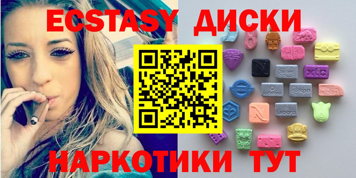 ЭКСТАЗИ 280мг Первоуральск