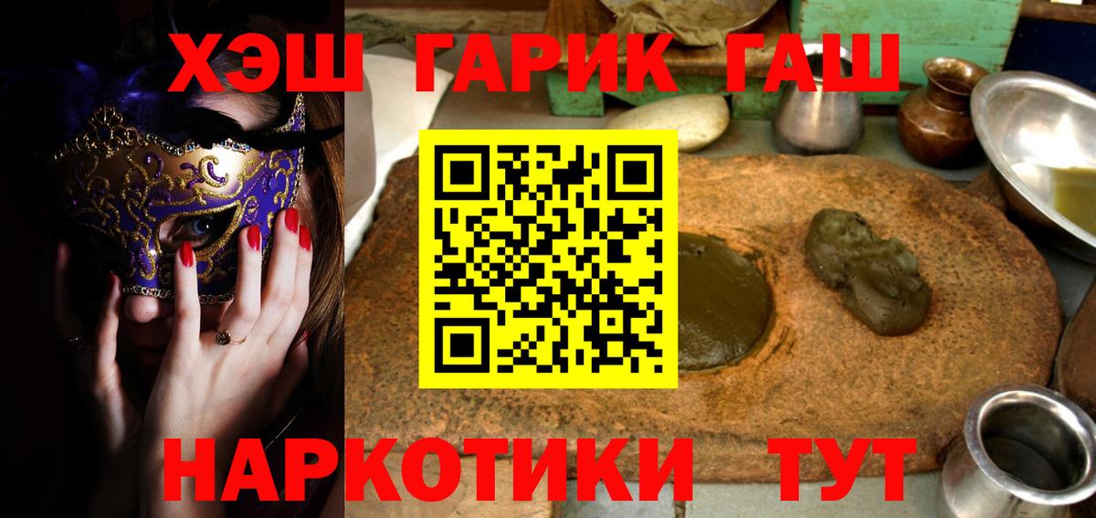 Гашиш индика сатива  ГАШИШ Ice-O-Lator  магазин продажи   Вход с VPN  Первоуральск 