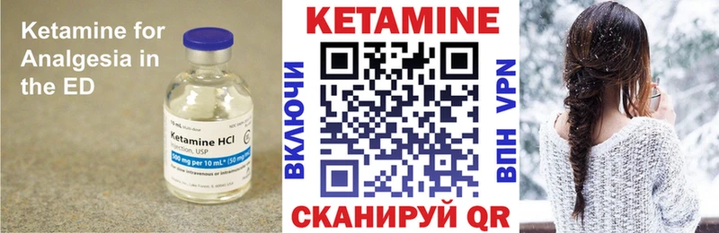 Кетамин ketamine  кракен tor  Первоуральск 