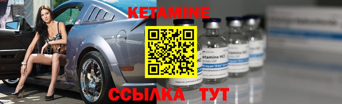 Кетамин ketamine  Вход с VPN  Первоуральск  Кетамин VHQ 