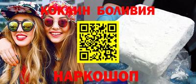 COCAINE Ставрополь