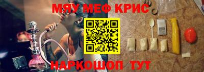 мефедрон Старая Купавна