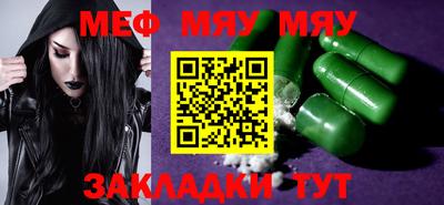 мефедрон Старая Купавна