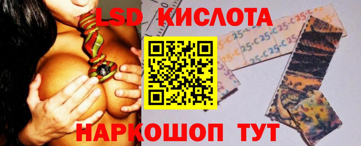 mega маркетплейс  Вход с VPN  Первоуральск  LSD-25 экстази кислота  ЛСД экстази кислота 