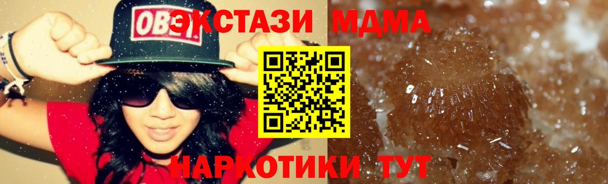 МДМА  MDMA VHQ  Вход с VPN  Первоуральск  МДМА VHQ 