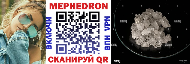 где купить наркоту Первоуральск Мефедрон кристаллы