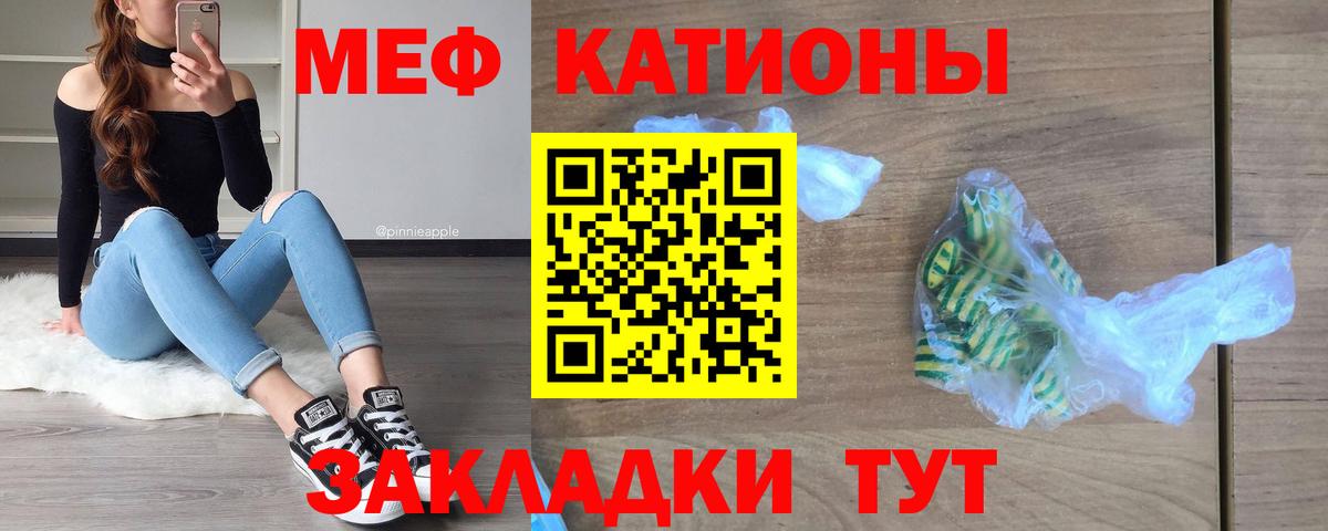 Мефедрон  МЯУ-МЯУ мука  Первоуральск  Вход с VPN  МЕФ кристаллы 