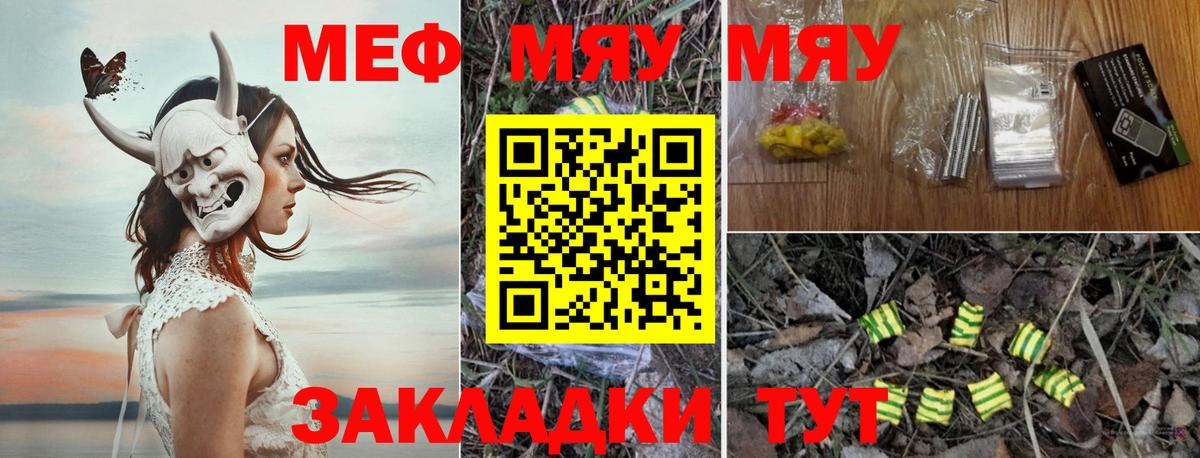 МЕФ кристаллы Первоуральск