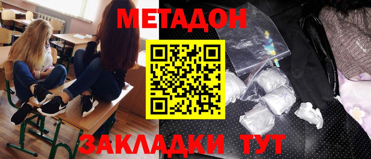 МЕТАДОН кристалл  Вход с VPN  Первоуральск  Метадон кристалл 