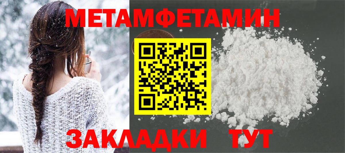 Первитин Декстрометамфетамин 99.9%  Вход с VPN  Первитин Декстрометамфетамин 99.9%  Первоуральск 