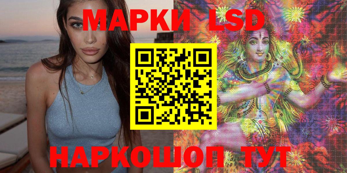 Наркотические марки 1,5мг Первоуральск