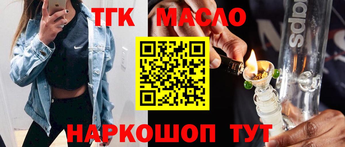 Дистиллят ТГК гашишное масло Первоуральск
